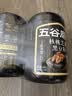 五谷磨房核桃芝麻黑豆粉黑芝麻糊炖奶五黑粉代餐粉600g*2罐 实拍图