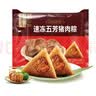 五芳斋 速冻猪肉粽 100g*5只 嘉兴粽子肉粽端午粽子早餐食品 实拍图