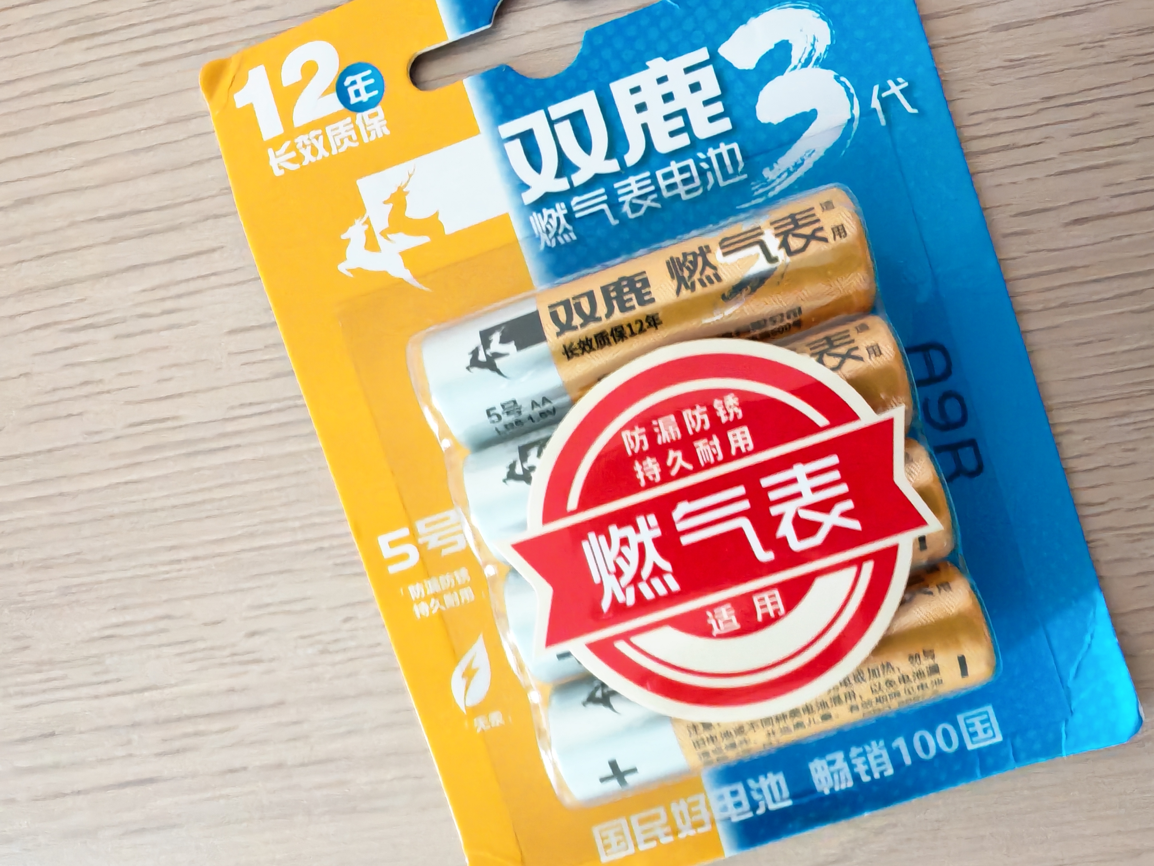 双鹿燃气表5号电池4节*2卡装 无汞环保 持久耐用 AA碱性适用于天然气表煤气表水表LR6五号 1.5V 实拍图