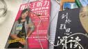 剑桥雅思阅读考点词真经（机考笔试综合版 完美整合《剑13》） 实拍图