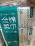 全棉时代洗脸巾100抽*6包100%棉柔巾一次性毛巾20*20CM 实拍图