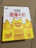 伊利味可滋 香蕉牛奶整箱240ml*12盒包装随机 中秋礼盒装 实拍图