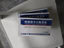 【10盒装】[金花] 转移因子口服溶液10ml*8支 实拍图