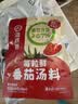 海底捞每粒鲜 番茄汤料调味料 240g  4小包 含67%番茄 实拍图