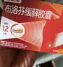 【原研】芬必得 布洛芬缓释胶囊 0.3g*24粒 退烧止痛 缓解牙疼偏头痛神经痛 痛经 中美史克  实拍图