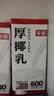 菲诺加盖厚椰乳 生椰拿铁咖啡奶茶伴侣商用原料批发团购 1KG*12盒箱装 实拍图