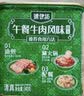 双汇清伊坊清真牛肉风味罐头340g*2罐清真火锅煎炸烹饪罐头泡面搭档 实拍图