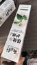 两面针（LMZ）强健护龈牙膏 减少牙菌斑 呵护口腔健康 1支140g 留兰香型 实拍图