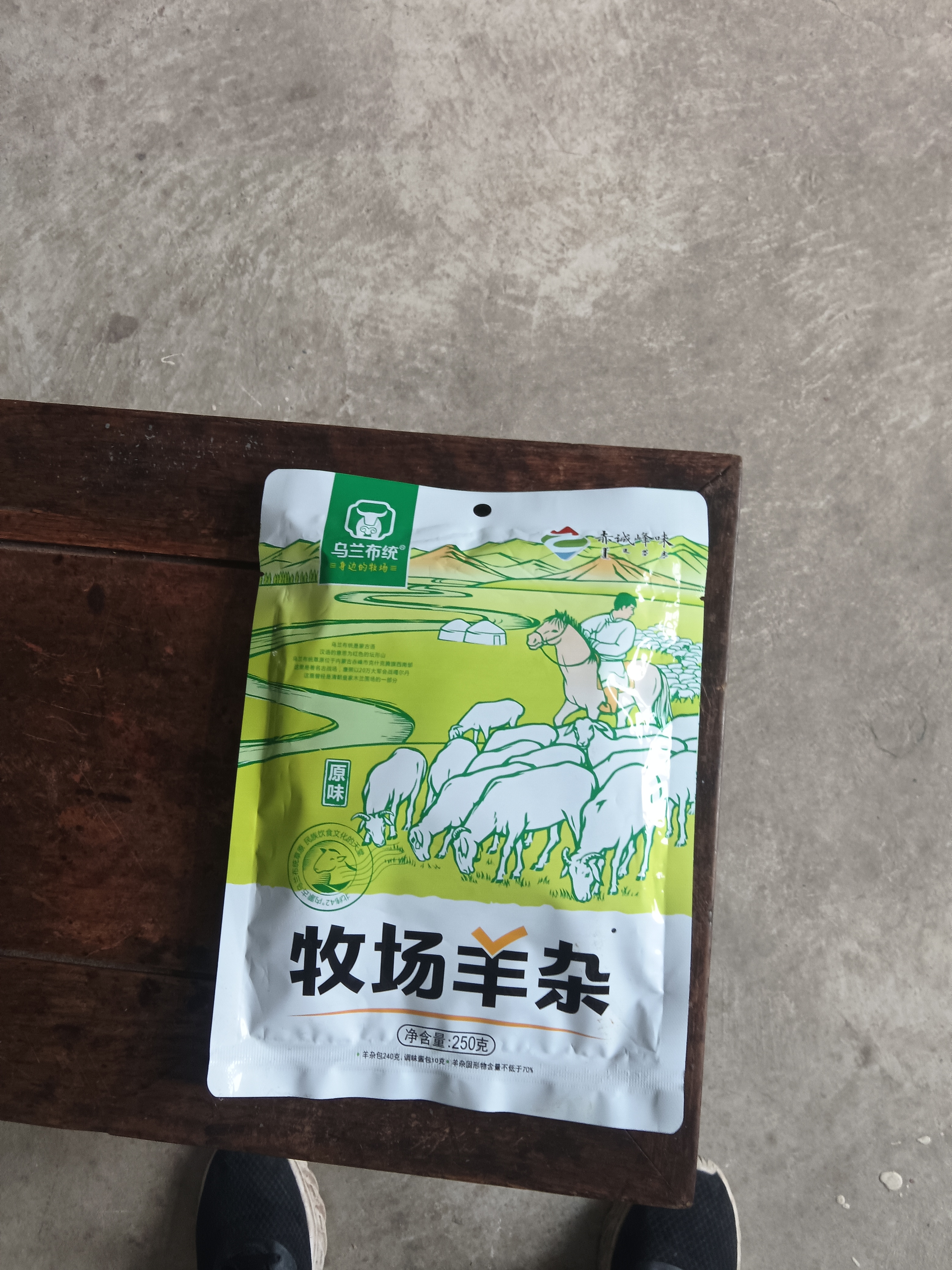 草原汇香牧场羊杂原味250g加热即食熟羊杂汤羊杂碎内蒙特产露营羊肉汤 实拍图