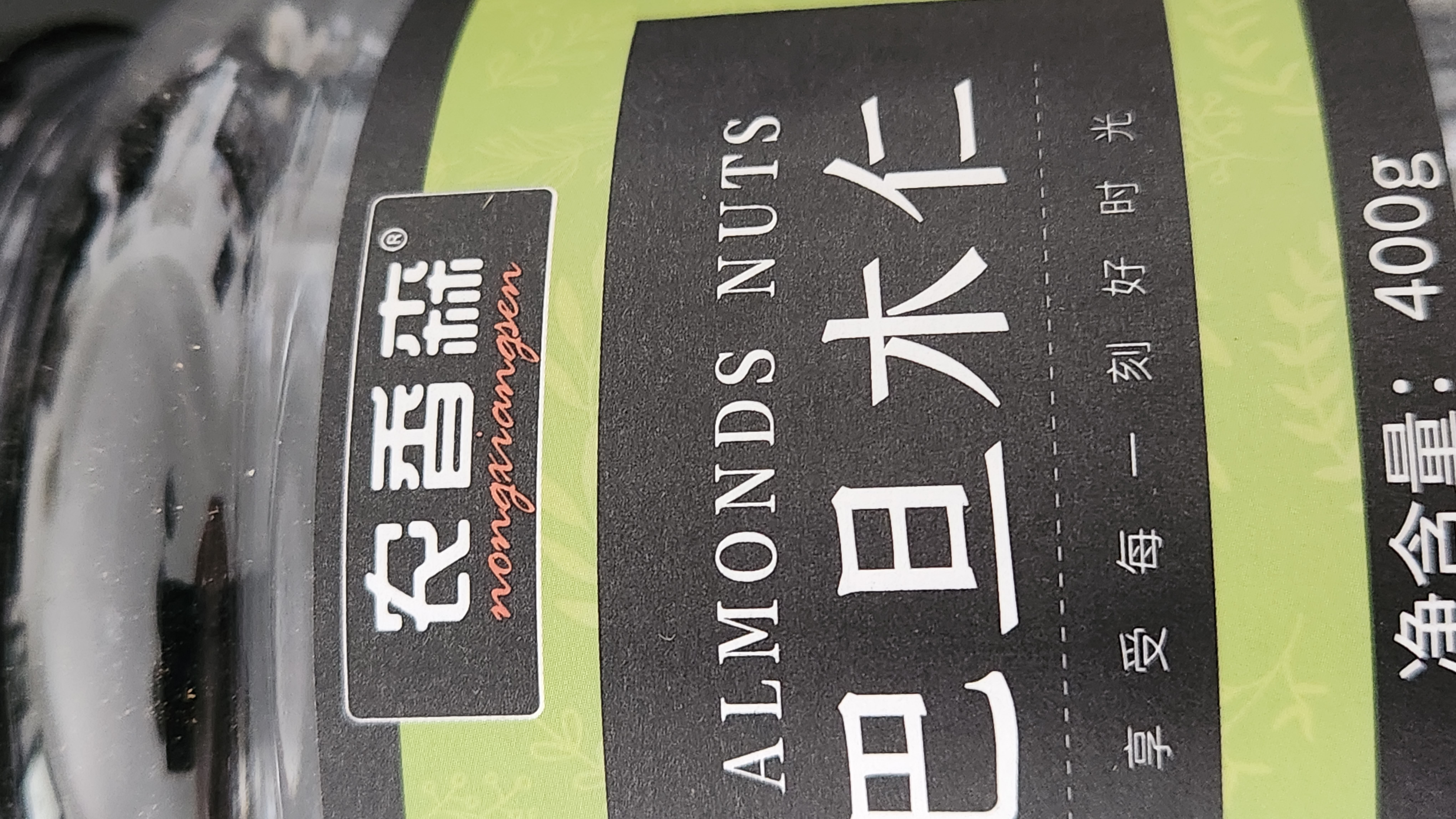 农香森 原味巴旦木仁400g罐装新鲜口感 坚果年货烘焙干果零食 实拍图