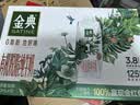 伊利金典3.8g乳蛋白有机脱脂纯牛奶250ml*10盒 0脂肪 中秋礼品礼盒装 实拍图