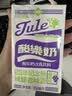 菊乐（JULE）酸乐奶含乳饮料250ml*16盒 葡萄味早餐奶年货送礼盒装 实拍图