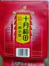 十月稻田 赤小豆 2斤 杂粮 长粒赤豆 粗粮 真空装 大米伴侣 薏米粥米搭档 实拍图