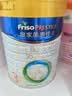美素佳儿（Friso）皇家幼儿配方奶粉 3段（1-3岁幼儿适用）800g 乳铁蛋白 (新国标) 实拍图