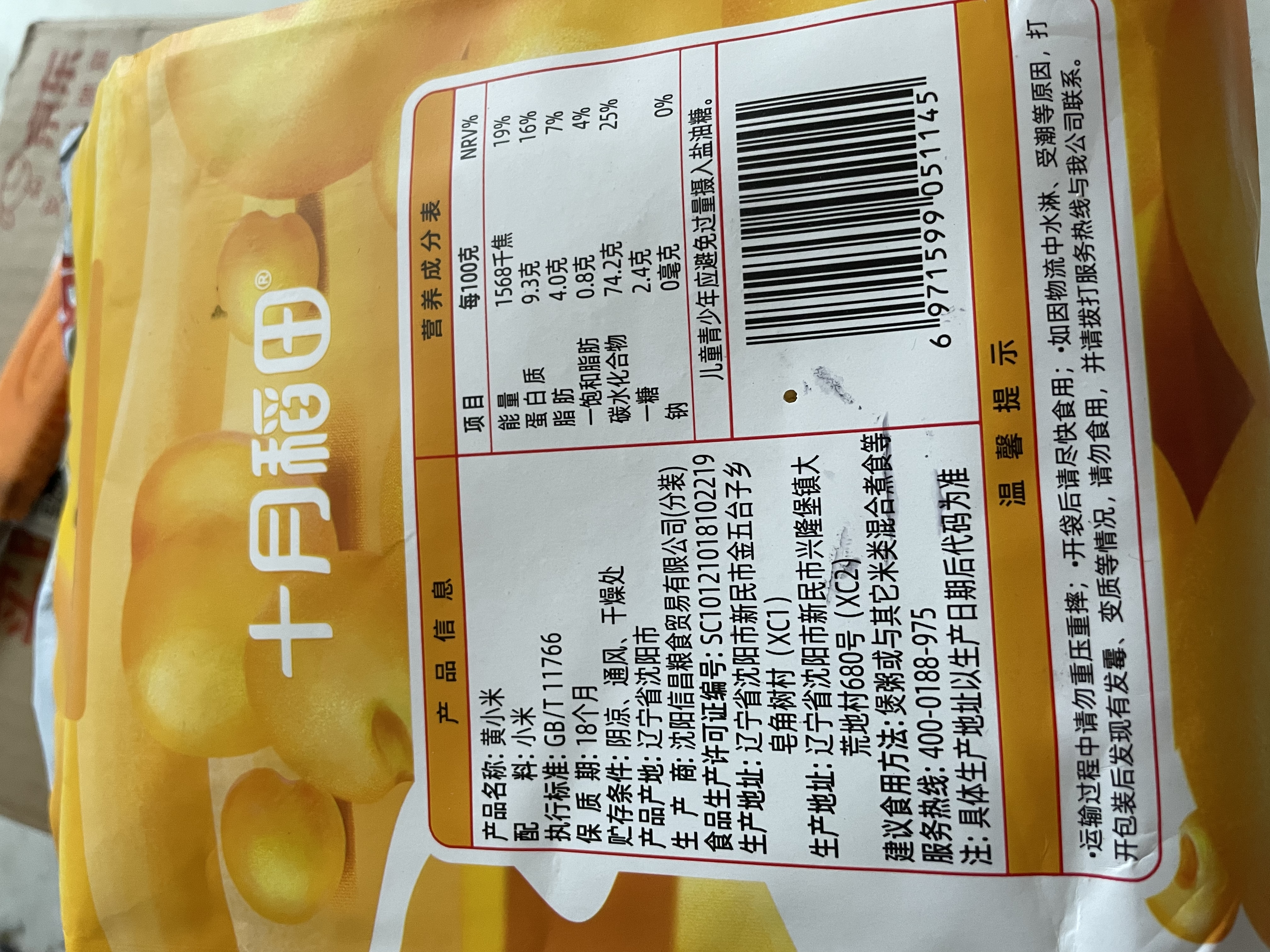 十月稻田 黄小米 1kg 真空袋装 杂粮 早餐粥米 五谷杂粮 粗粮 2斤 实拍图