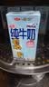 三元小方白脱脂纯牛奶整箱200ml*24盒 0脂肪 中秋送礼 牛奶礼盒 实拍图