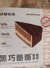 鲜京采鲜京采抹茶六重奏瑞士卷蛋糕360g早餐面包下午茶甜品 实拍图