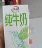 伊利【新鲜日期】金典纯牛奶200ml*24盒3.6g乳蛋白中秋礼品礼盒装 6月 实拍图