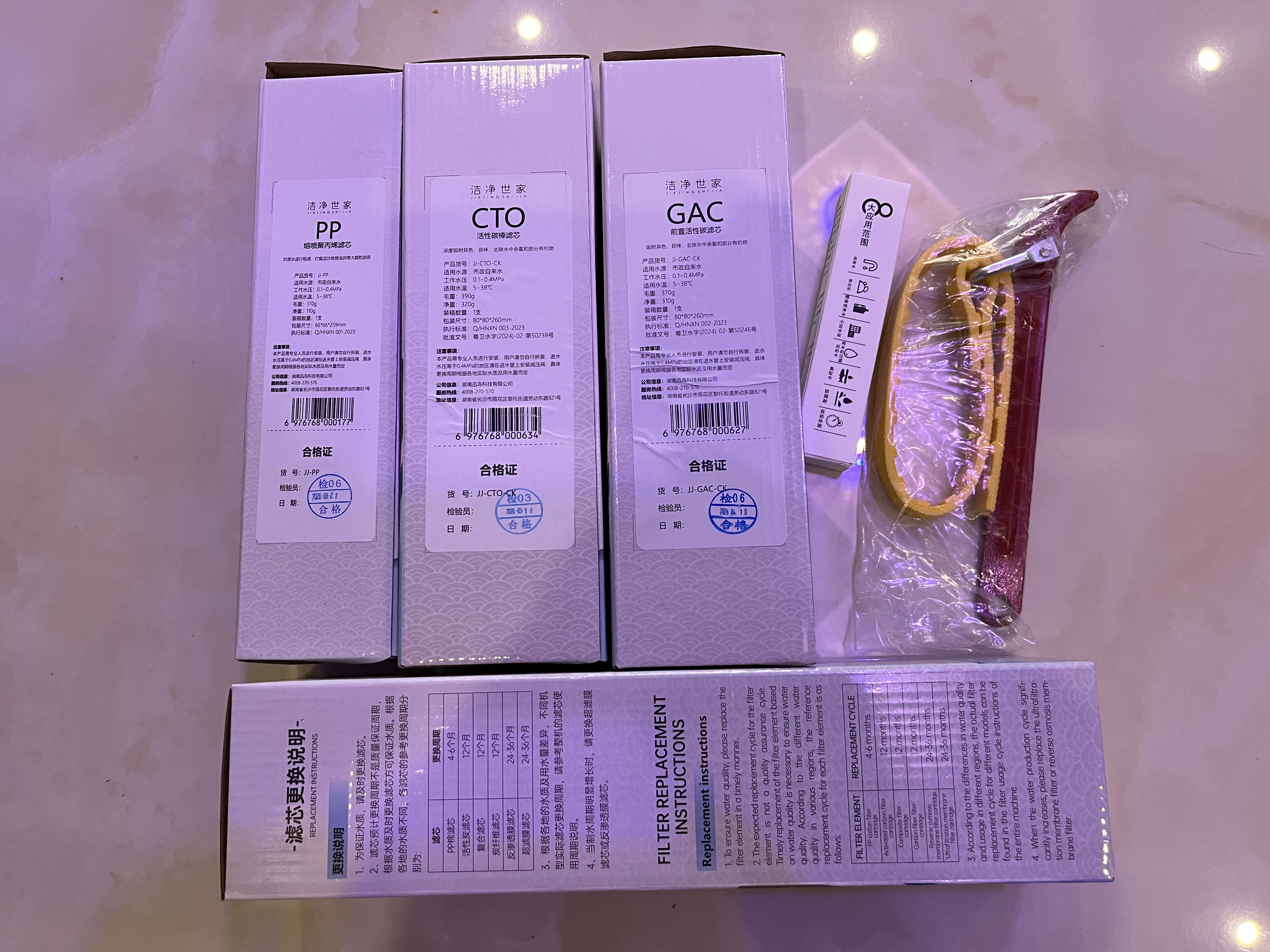 洁净世家适用沁园净水器滤芯10寸款RO-185/RU185系列全套PP棉活性炭反渗透膜 QR-RL-403A(S)【全套4支】 实拍图