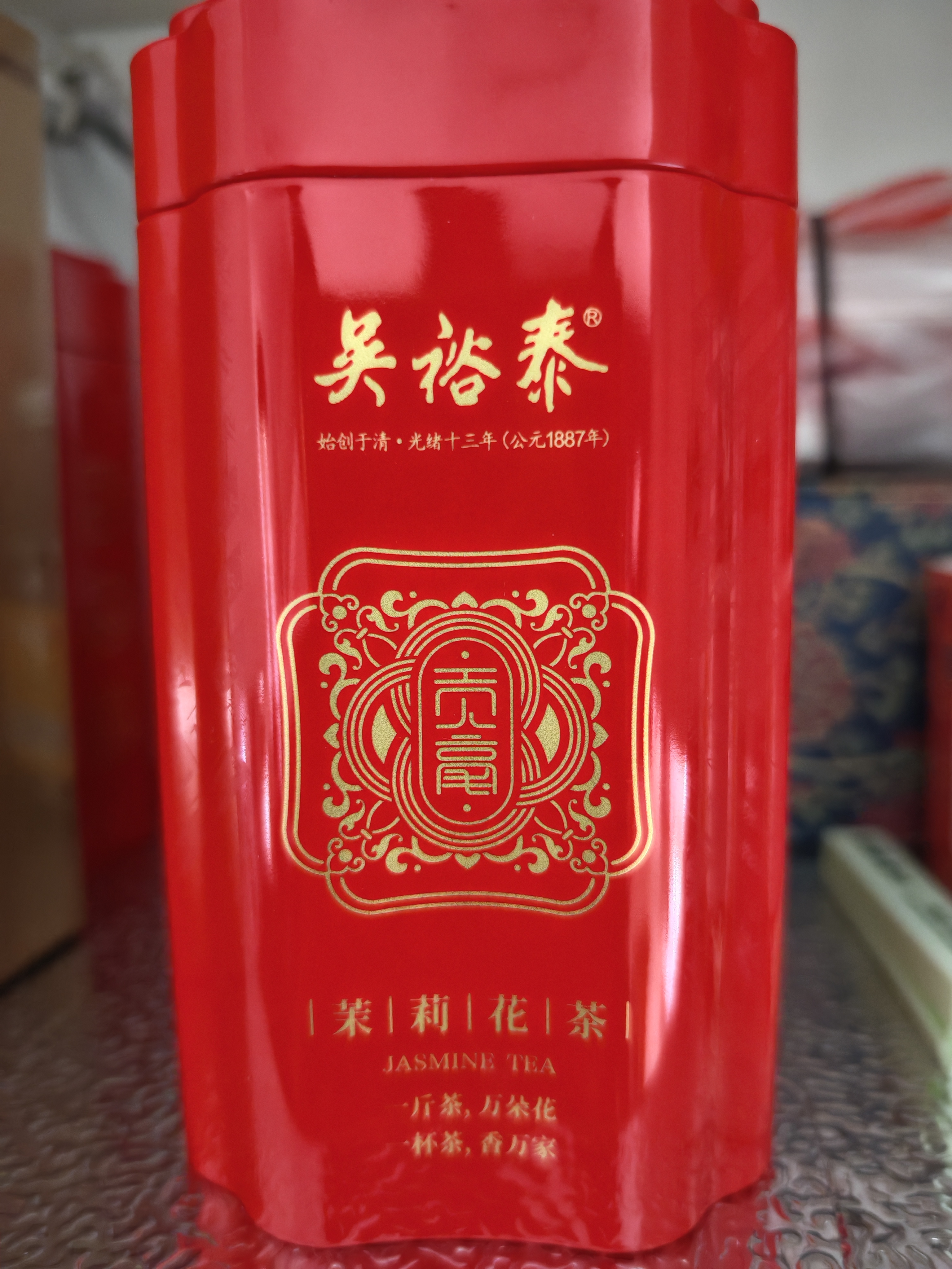 吴裕泰茉莉花茶叶金奖贡毫100g九窨特级新茶高端口粮茶北京礼物伴手礼 实拍图