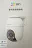 萤石 C8C 500万摄像头 无线WiFi 室外双云台360° 防水防尘监控 手机远程 人形检测 全彩夜视 实拍图
