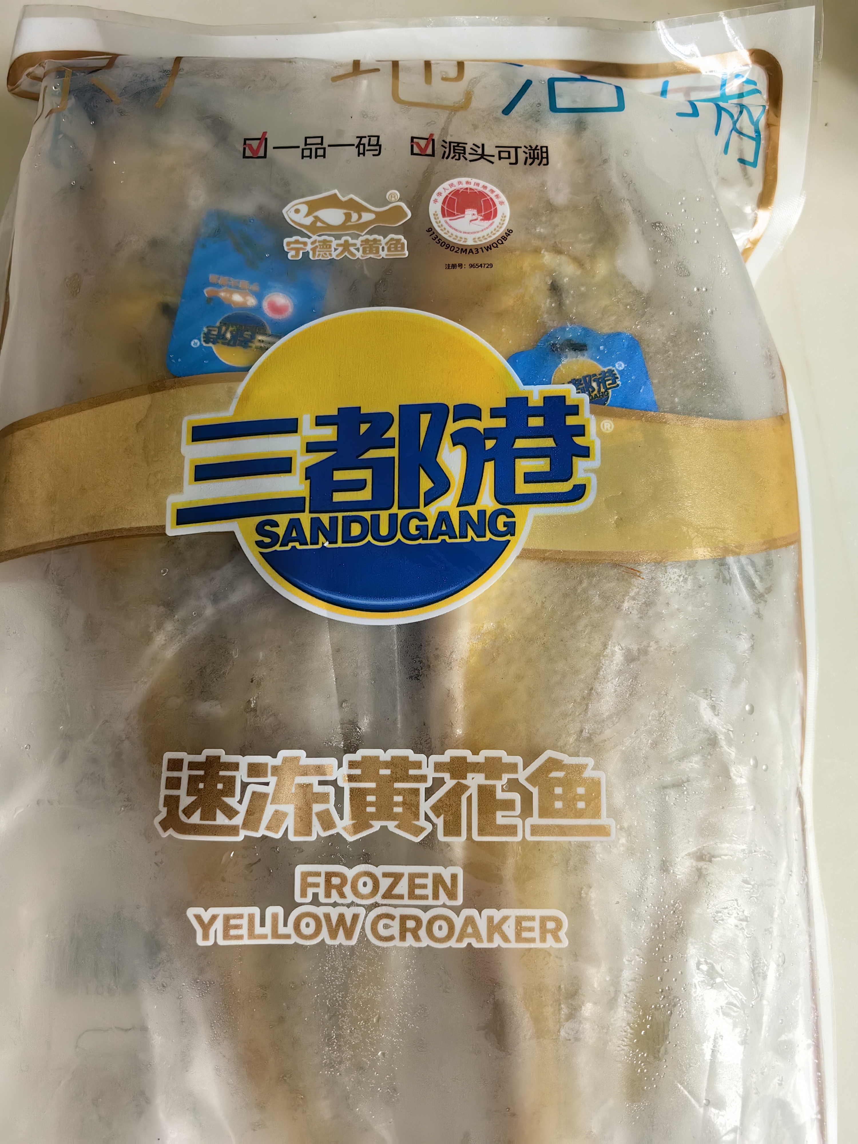 三都港 冷冻黄花鱼700g/2条装 大黄鱼深海鱼 生鲜鱼类 海鲜水产中秋礼品 实拍图
