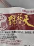 天福号酱香猪肝200g 实拍图