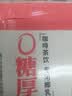 菲诺 0糖厚椰乳 椰奶椰汁咖啡奶茶DIY伴侣  200g*12盒 箱装 送礼开学 实拍图