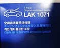 马勒（MAHLE）高风量空调滤芯滤清LA1071(适用新福克斯12-18翼虎福睿斯/林肯MKC 实拍图