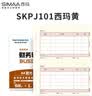 西玛（SIMAA）SKPJ101西玛黄用友KPJ101A4金额记账凭证打印纸 财务办公T3/T6/U8/210*127mm 2000份/箱 实拍图