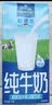 欧德堡（Oldenburger）DMK德国原装进口牛奶脱脂纯牛奶早餐奶1L*12盒港版 实拍图