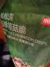 京东京造黑松露五珍菌菇脆160g果蔬脆混合装香菇脆零食果干 实拍图