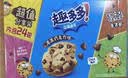 趣多多香脆曲奇饼干 香脆巧克力味340g 营养早餐休闲零食 早餐下午茶 实拍图
