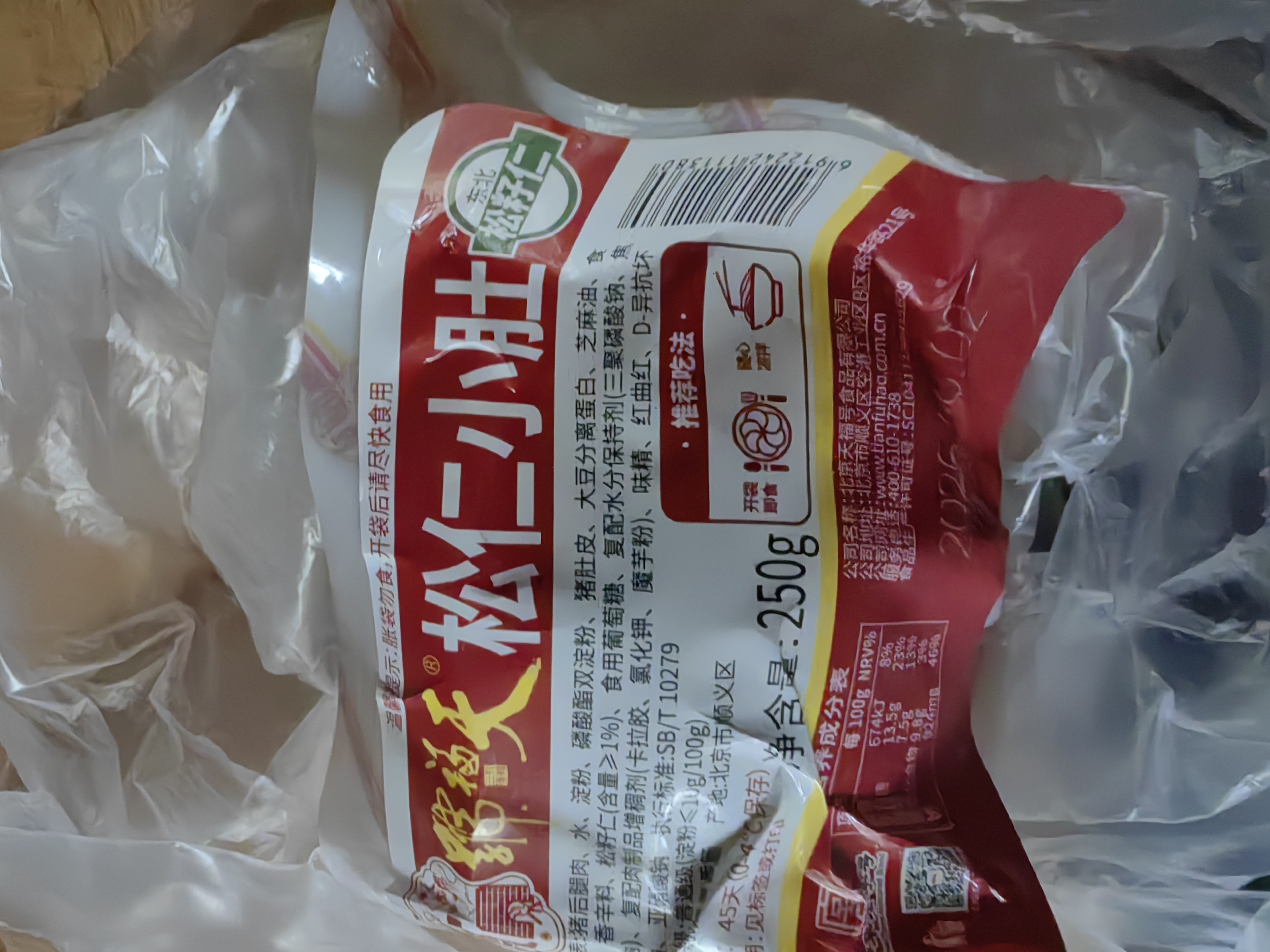 天福号松仁小肚250g 实拍图