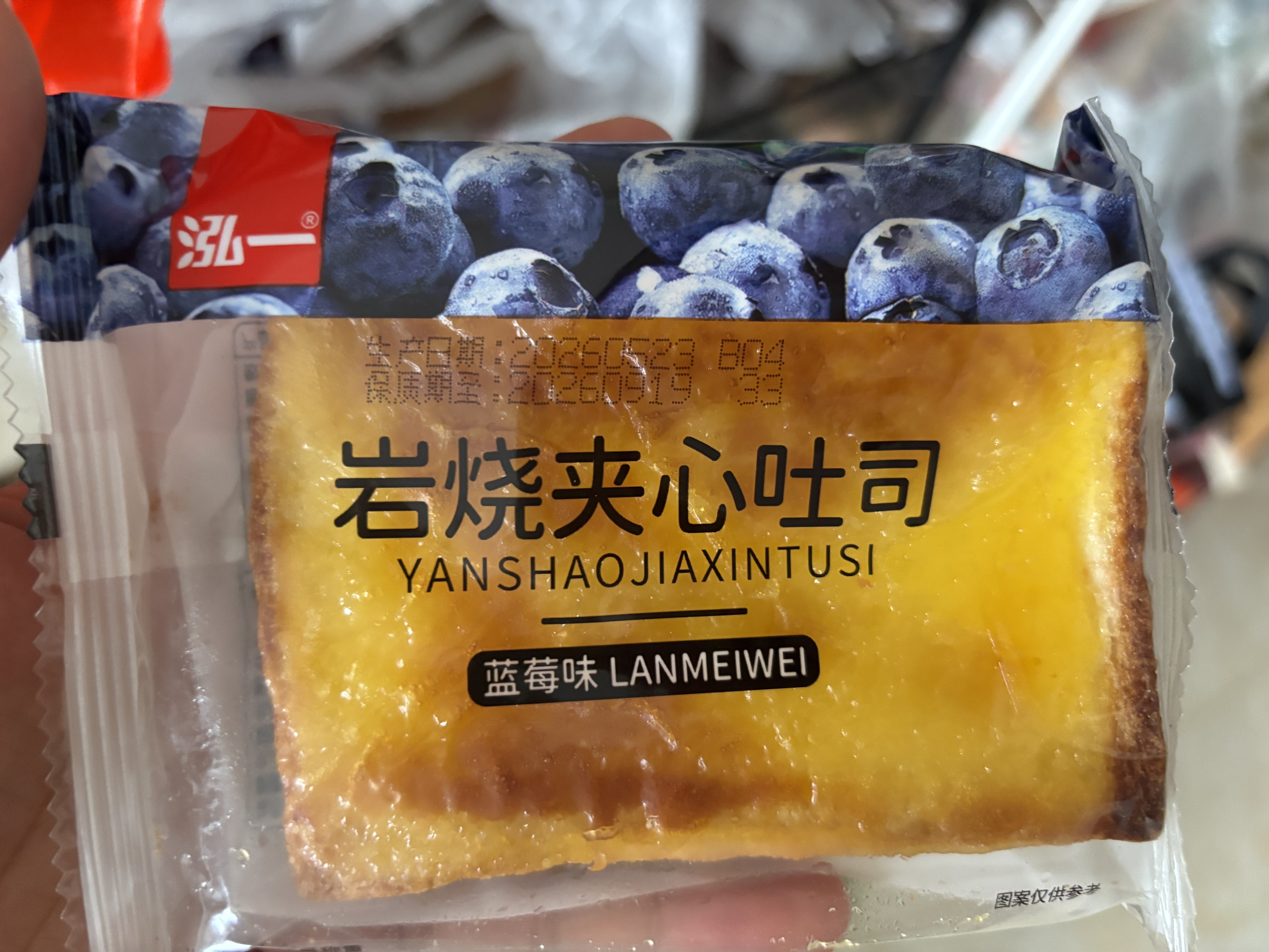 泓一岩烧乳酪吐司面包1000g 手撕面包早餐代餐休闲零食夹心蓝莓味 实拍图