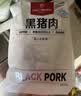 1号会员店（One's Member）黑猪雪花松板肉（猪颈肉/脸颊肉）净重1.2kg猪肉烤肉烧烤食材叉烧 实拍图