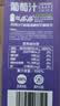1号会员店100%NFC葡萄汁1L*4整箱 纯果蔬汁0脂鲜榨水果汁原浆饮料 实拍图