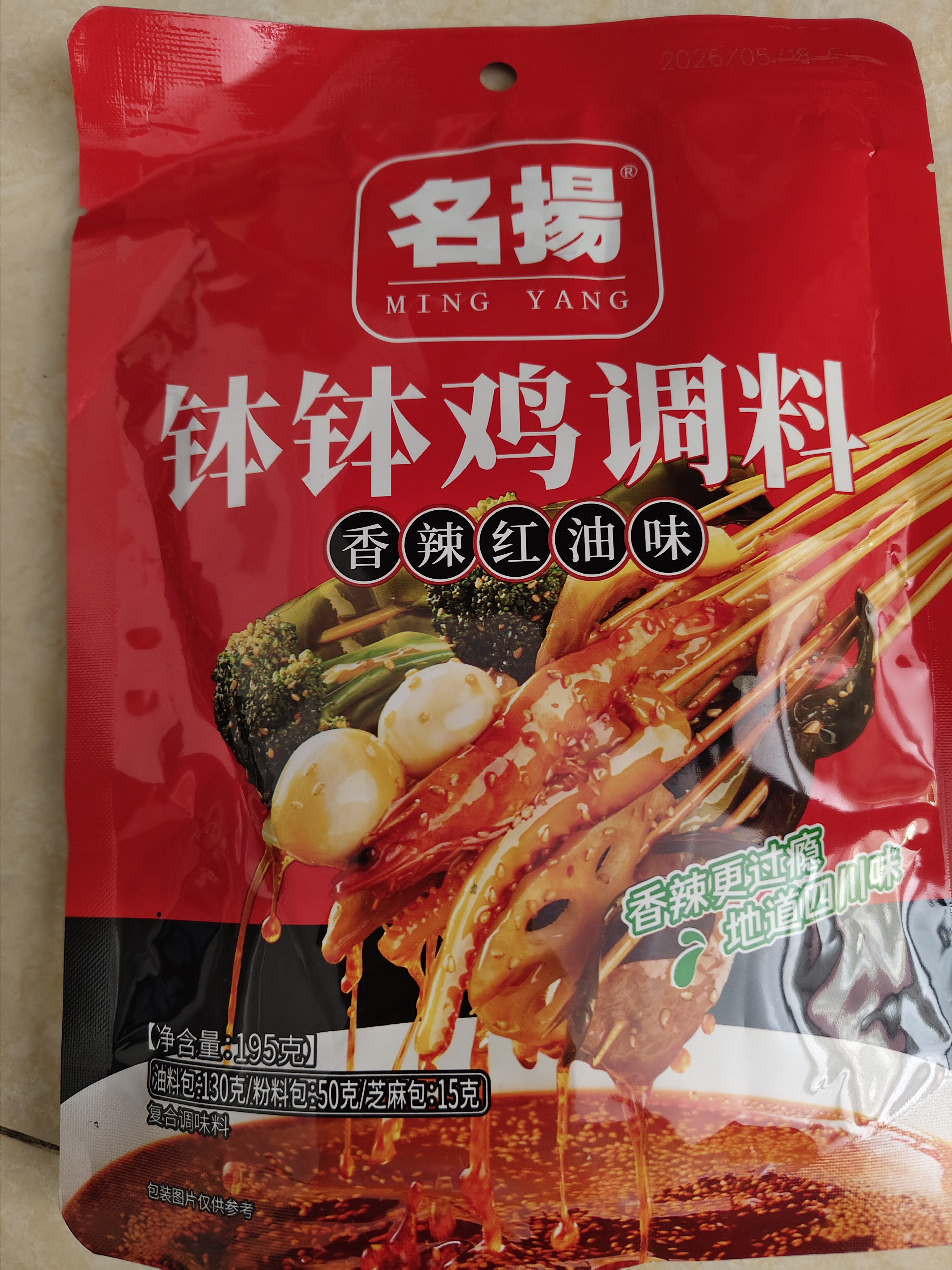名揚名扬钵钵鸡调料195g香辣红油味家用冷锅串串麻辣烫底料包 实拍图