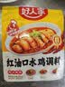 好人家红油口水鸡调料160g  四川拌鸡拌菜调料棒棒鸡料 实拍图
