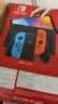 任天堂（Nintendo）【国内保税仓】Switch2/1代 OLED/续航加强日版/港版便携家用ns体感游戏机掌机 日版OLED红蓝64GB保税（赠共享会员） 实拍图