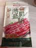 皇上皇特级二八薄盐腊肠广式煲仔饭腊肠广东甜肠广州腊味特产200g 实拍图