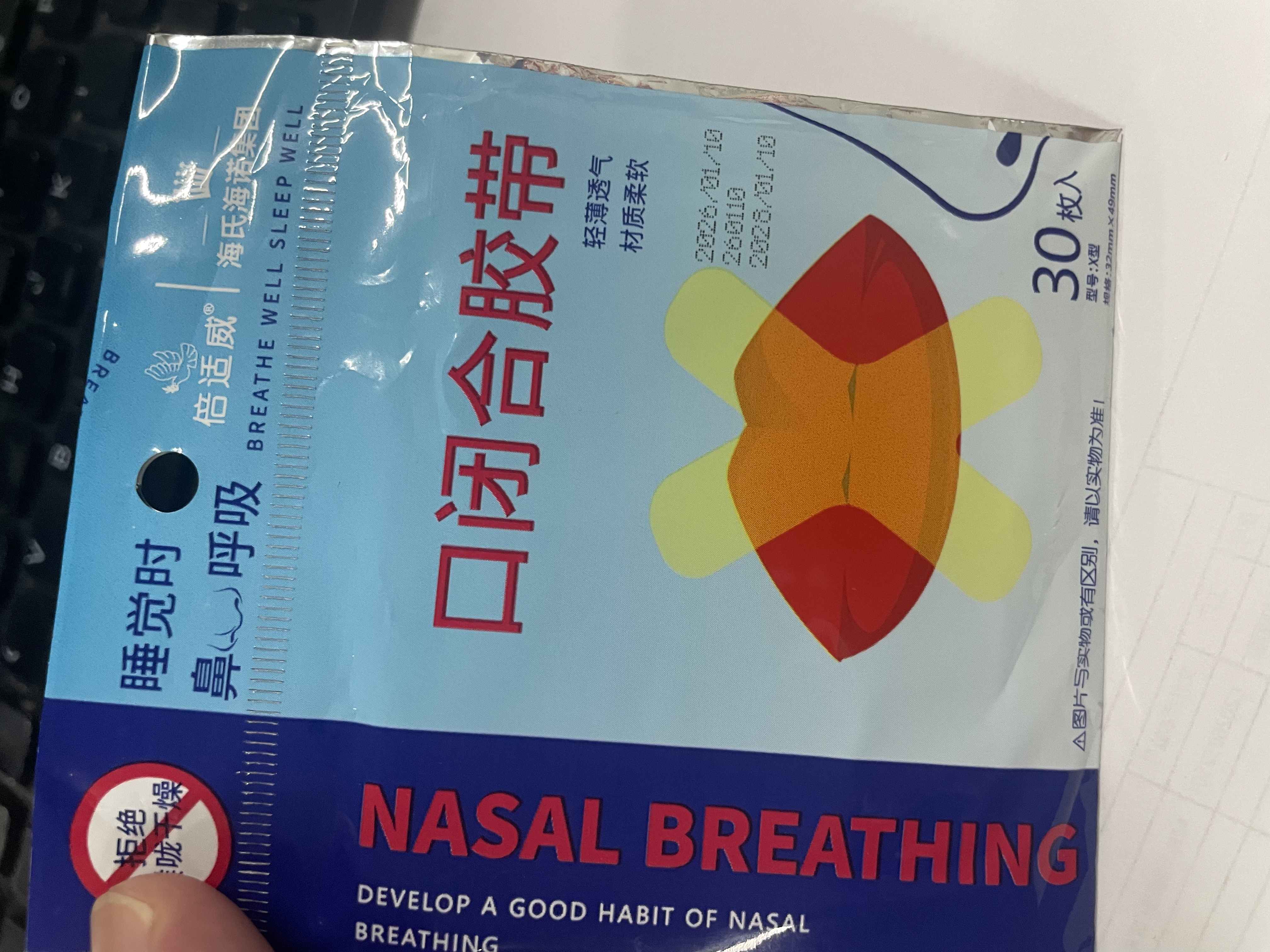 海氏海诺闭口贴嘴巴呼吸矫正贴口呼吸矫正闭嘴贴儿童打呼噜止鼾X型30枚 实拍图