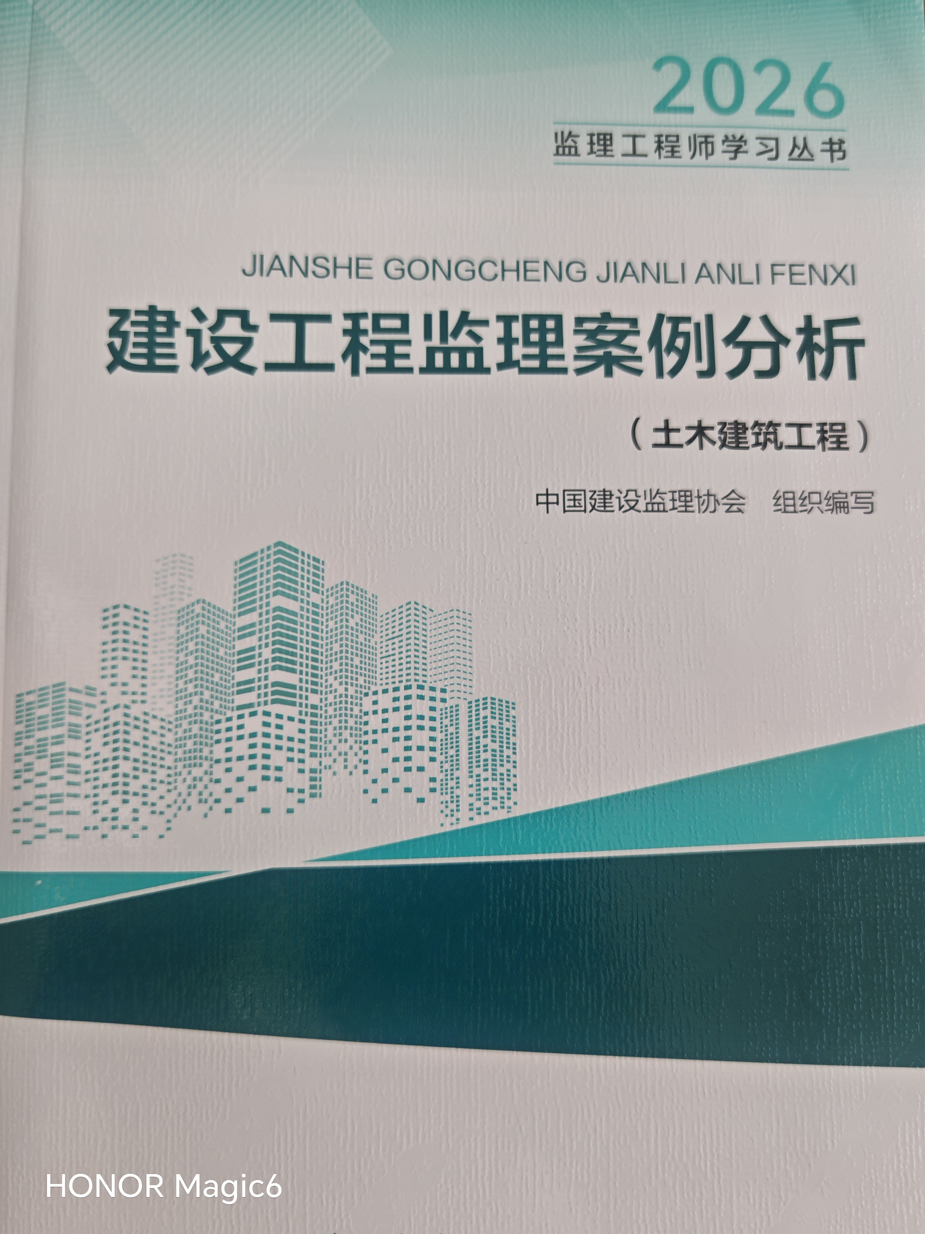 一建教材2026一级建造师2026教材单科 市政工程管理与实务 中国建筑工业出版社 实拍图