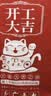 漫德莱装修入户门保护套装饰保护套包门套加厚无纺布+毛毡布220*100 实拍图