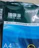 得力（deli）【10箱囤货装】珊瑚海A4打印纸 80g500张*5包一箱 双面使用 加厚复印纸 7378 实拍图