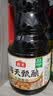 海天 甄酿生抽酱油2kg 经典系列 原粒黄豆酿造酱油点蘸提鲜凉拌 实拍图