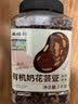 硃碌科东北有机奶花芸豆2斤罐装 口感沙糯豆香浓郁低脂富含蛋白质 实拍图