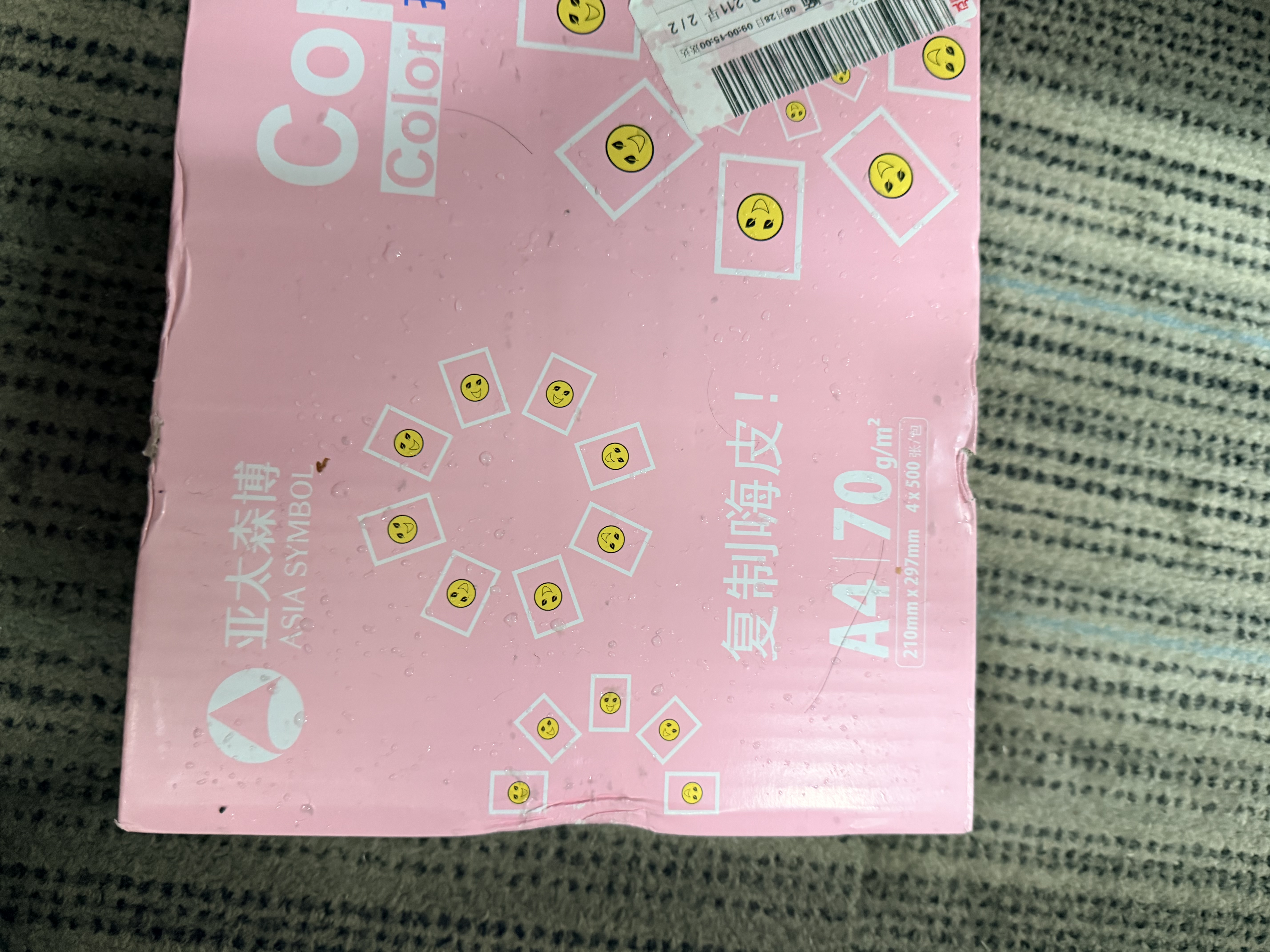 亚太森博拷贝可乐 A4打印纸 70g500张*4包 双面打印不透印 复印纸 整箱2000张【品质热销款】 实拍图