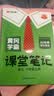 汉知简2026秋新版黄冈学霸笔记人教版语文+数学（R)+英语（R)六年级上册同步教材课本知识大全小学生随堂笔记训练教材解读解析课前预习课后复习资料书辅导书【3册】暑假预习吃透课本AI动画易学抢先预习 实拍图