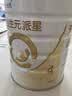 合生元（BIOSTIME）派星 学龄前儿童奶粉 4段(3岁或以上)800g*4罐 自护力/高钙 实拍图
